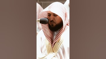 تلاوة مرئية سورة الاحقاف الآيات من ١٣ إلى ١٤ الشيخ ماهر المعيقلي