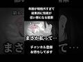 年齢が規格外すぎて結果的に知能が低い事になる羂索 【呪術廻戦】 #声真似