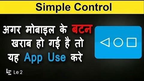 how to use mobile phone button simple control navigaion bar