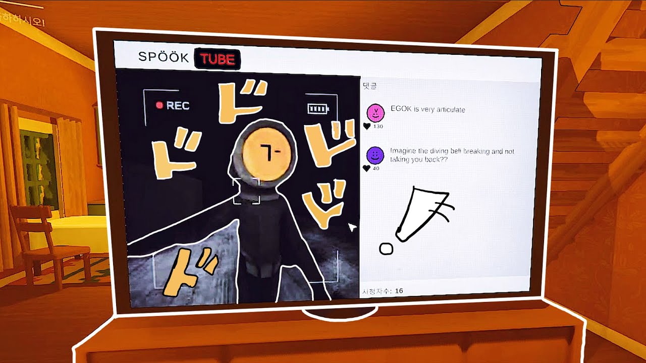 폐가 체험 유튜버를 체험하는 상황