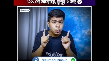 Class 12 3rd Semester Result Check Online || HS Sem 3 Result 2025 #shorts #viral #trending #ytshorts