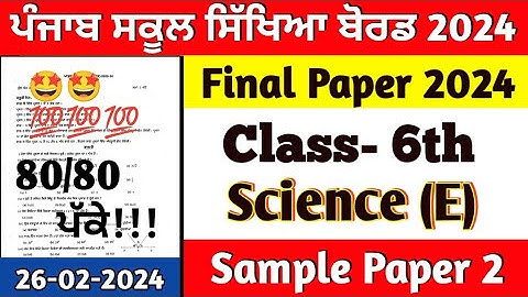 pseb class 6th Science final paper 2024 full solution | 6th class Science final paper 2024 pseb
