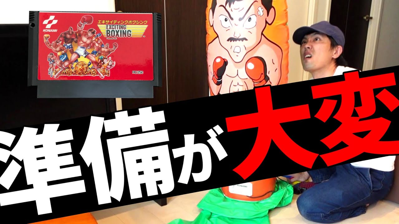 箱痛み有り　未使用　エキサイティングボクシング　KONAMI ファミコン 箱痛み有り 未使用 エキサイティングボクシング KONAMI