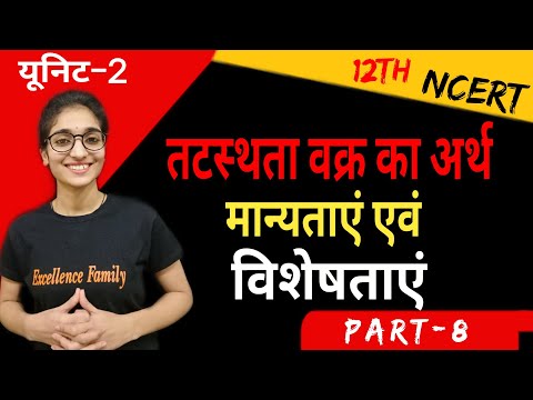 वीडियो: चयनात्मक रूप से तटस्थ क्या है?