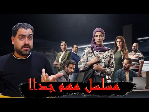 مراجعة مسلسل صوت و صورة حنان مطاوع غير اي حد