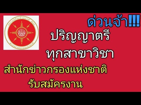 วีดีโอ: ปริญญาการศึกษาข่าวกรองคืออะไร?