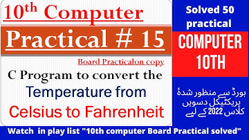 C program to convert Celsius to Fahrenheit temperature | computer practical class 10