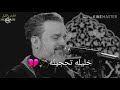 اجمل قصيدة حزينه الحاج باسم الكربلائي نار العطش تسري 