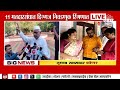 Maharashtra Politics : Anna Hazare News : अण्णा हजारे राळेगणसिद्धीत मतदानासाठी हजर | Marathi News