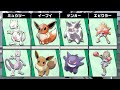 【比較】新・旧 ポケモン公式絵比較 カントー地方　図鑑No.077-151【Pokémon 1st generation】