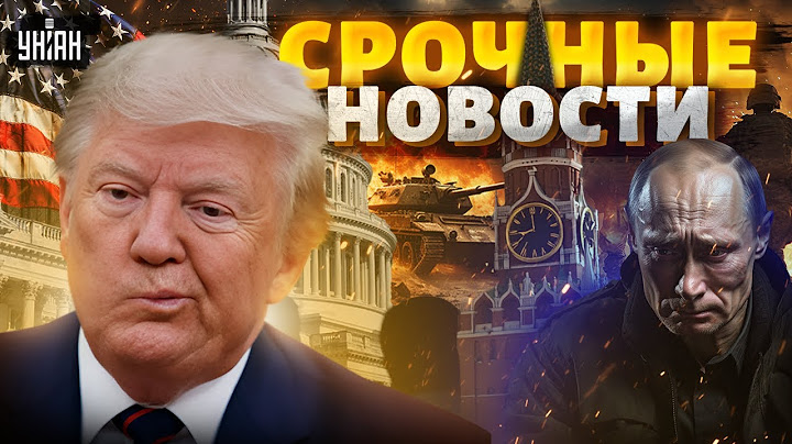 ⚡️8 МИНУТ НАЗАД! Трамп влупил УЛЬТИМАТУМ Путину. Китай наносит ответный удар / ВАЖНОЕ / 11.04