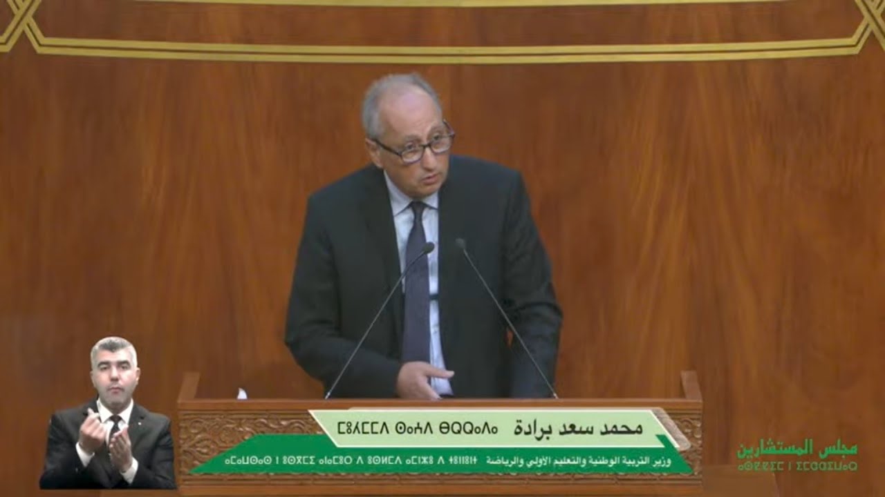 وزير التربية الوطنية يقدم حصيلة الحوار القطاعي و استفادة الفئات التعليمية من التعويضات 