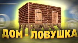 Гайд. Ловушка Для Хорошего Старта В Oxide. Строительство Дома Ловушка В Оксайд.