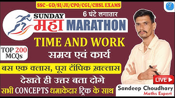 Time and Work (समय और कार्य) Marathon Class | Time and Work Short Tricks/Problem SSC-GD/CGL/CHSL/SI