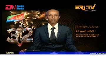 News in Tigre for May 30, 2023 - ERi-TV, Eritrea