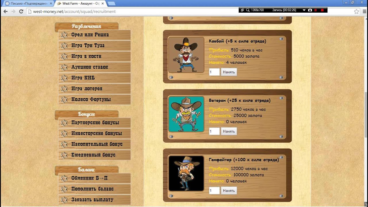 West-farm  заработок без вложений !!!