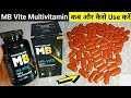 Muscleblaze mb vite daily multivitamin uses benefits  review  mb vite multivitamin kaise use kare