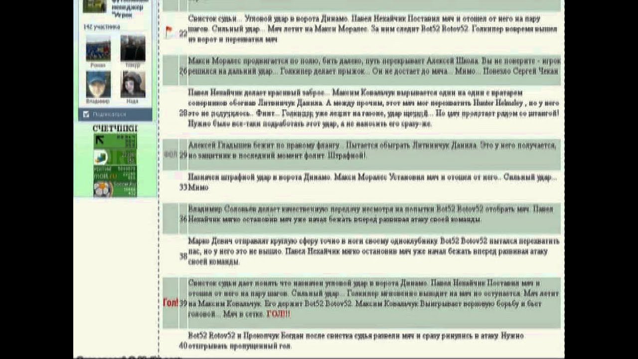 Футбольный онлайн менеджер "Игрок" - YouTube