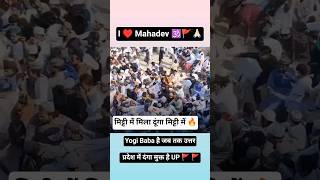 योगी जी से अच्छों - अच्छों पेंट गीली हो जाती है || #ilovemuhammadﷺ #bareillynews  #ilovemohammadﷺ