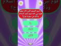 جاوب على الاسالة ان كونت تعرفها ✅