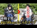 【生活保護生活】身長140cmの車椅子男子を大変身!!日本一の理容師が劇的ビフォーアフターさせてみた。