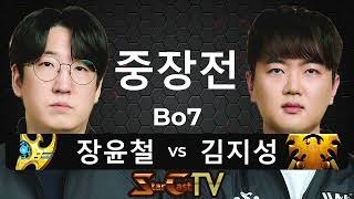 &quot;황소쭉구리와 심리전의 비호감 테란의 맞대결!&quot; 스타크래프트 스타 중국 끝장전 중장전 장윤…