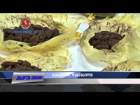 ამოღებულია დიდი ოდენობით ნარკოტიკი-გახსნილი დანაშაული 10.07.2015