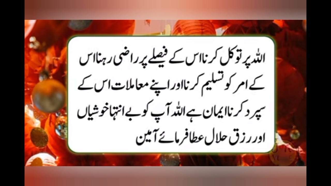 do-one-thing-and-that-person-well-fall-for-you-like-crazy-urdu-quotes