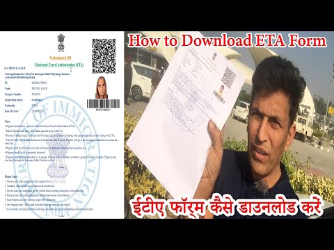 How to Download ETA Form Kartarpur Corridor PAKISTANpk | Free online Regstration Kartarpur Sahib