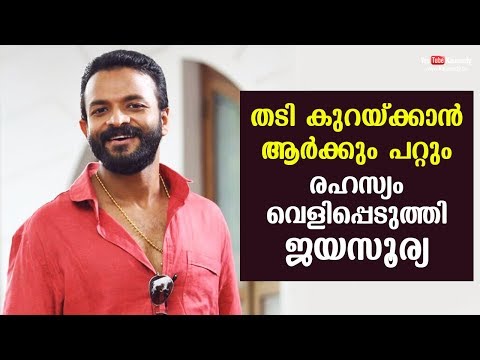 Anyone can reduce body fat | Jayasurya | Kaumudy TV