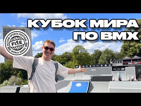 КУБОК МИРА - ИЗНУТРИ