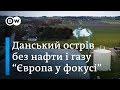 Данський острів повністю відмовився від газу та нафти - "Європа у фокусі" | DW Ukrainian