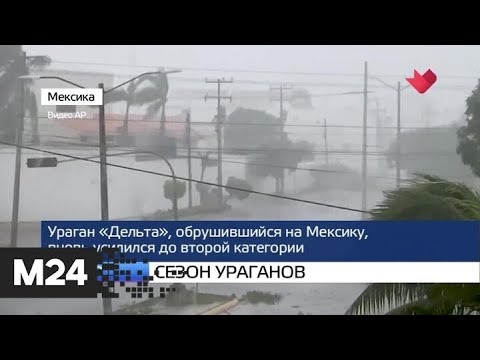 "Москва и мир": 500-й электробус и сезон ураганов - Москва 24