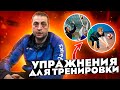 Волейбол Интересные упражнения для тренировок. Часть 2