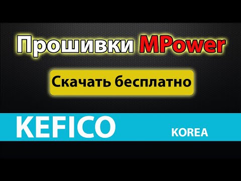 Перепрошивка Kia и Hyundai c ECU M797 KEFICO Bosch [ ЧИП-тюнинг - урок для начинающих ]