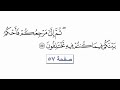 القران الكريم سورة آل عمران ٣ كاملة القارئ معتز آقائي 