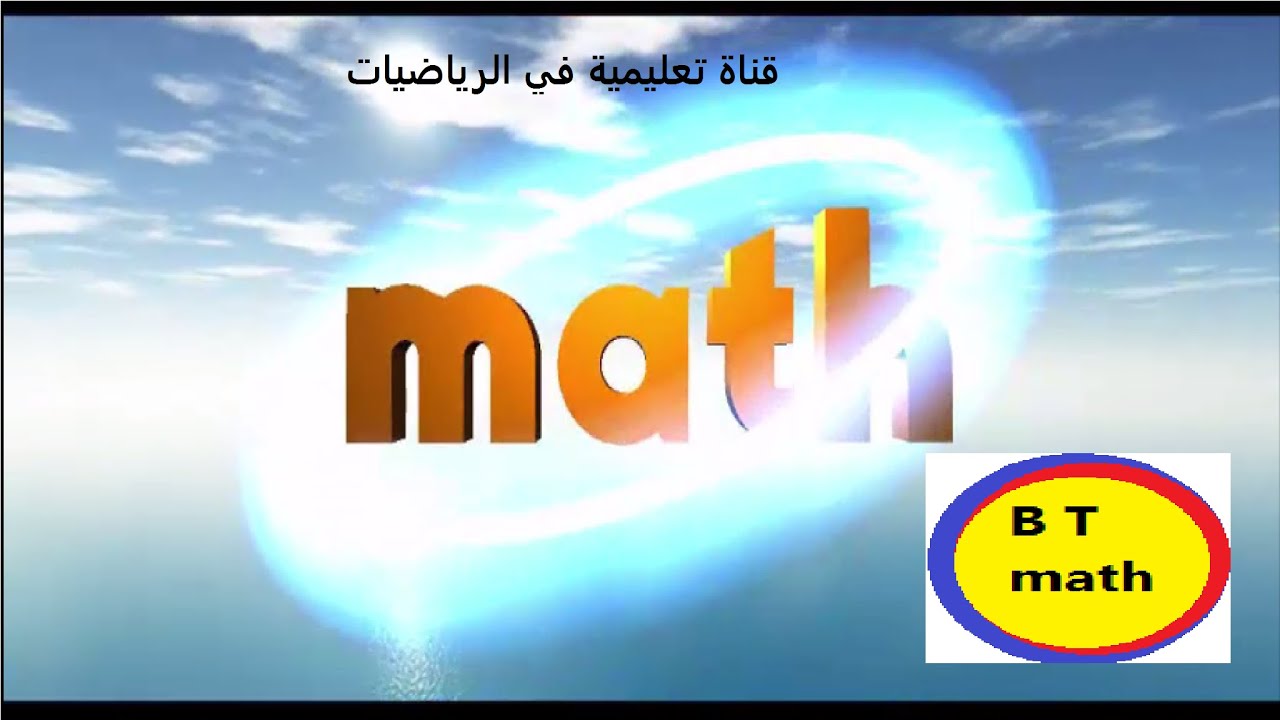 Transformation de Fourier  1