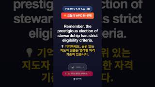 ☀️ 오늘의 WFD 한 문제 | Remember, the prestigious elec... | GoPTE #Shorts