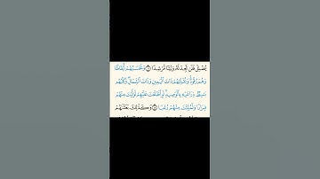 من سورة الكهف #اكسبلور #المصحف #لايك #الرحمن