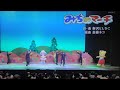 『みちのマーチ』歌 おかあさんといっしょファミリーコンサート2025/まやお姉さん/ゆういちろうお兄さん/あづきお姉さん/かずむお兄さん