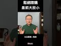 中国房地产市场版的“泄洪区”来了...