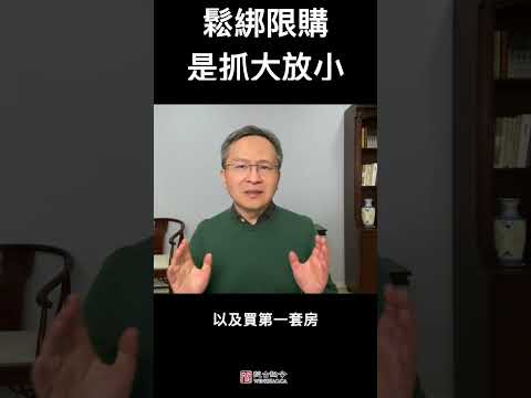 中国房地产市场版的“泄洪区”来了...