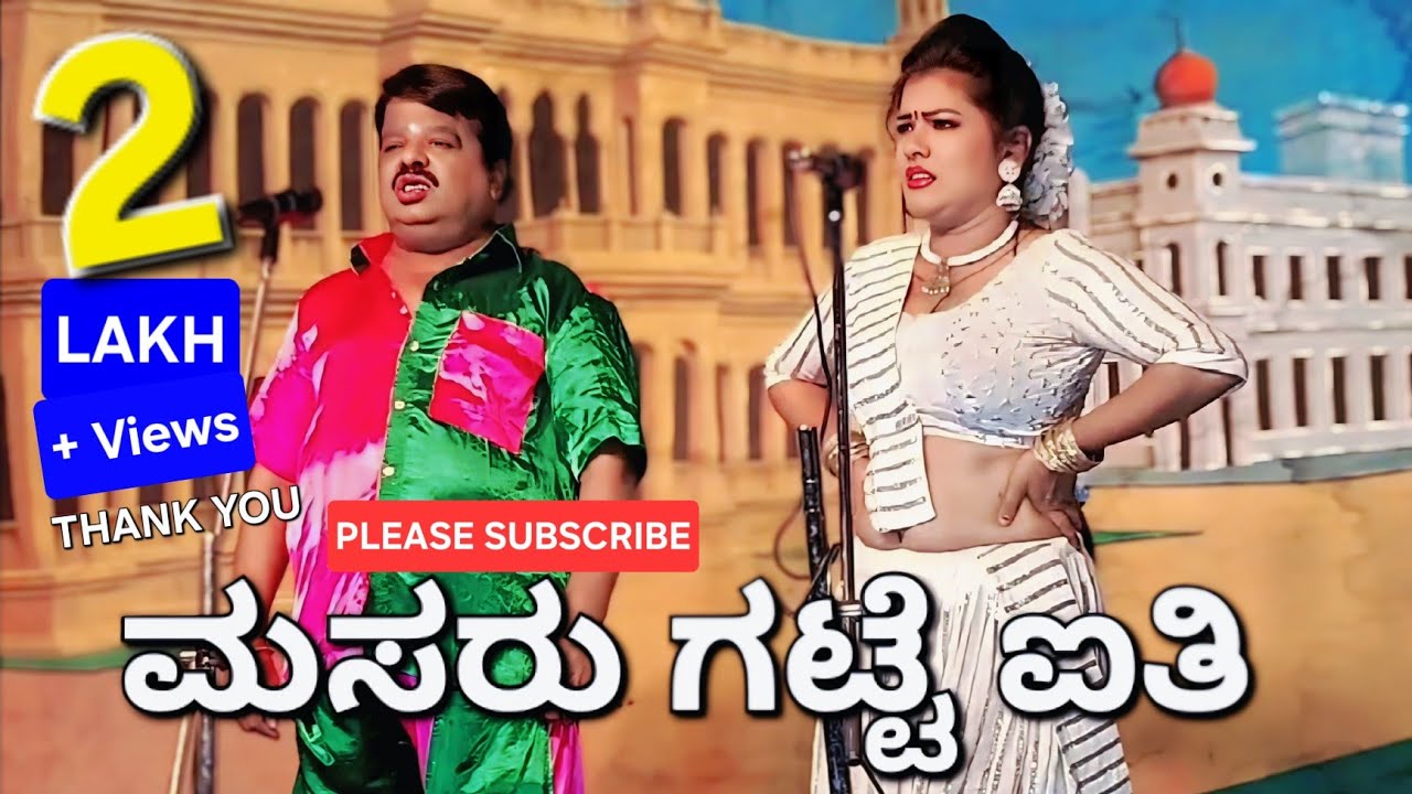 ಗಟ್ಟಿ ಮೊಸರು