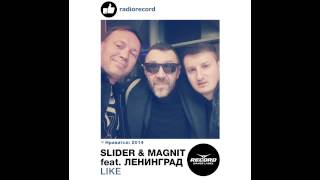 Slider & Magnit Feat. Ленинград - Like | Record Dance Label