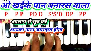 Khaike Paan Banaras Wala     Harmonium Tutorial Kishor Song Lessonsargam Note