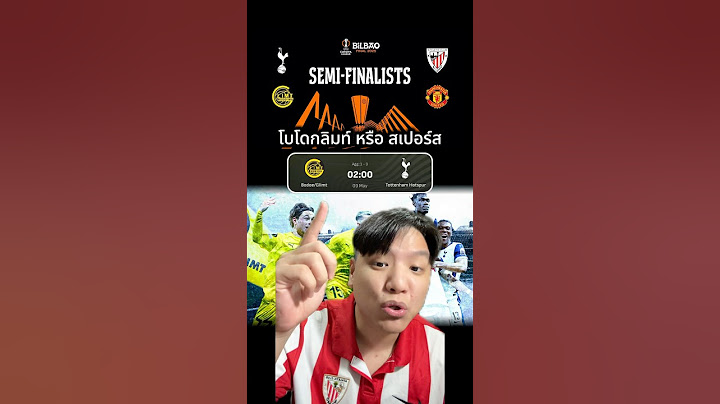 แวะดูคู่แข่งนัดชิงยูโรป้า🤔 #สเปอร์ส #โบโดกลิมท์ #ยูโรป้าลีก #แมนยู #แอธเลติกบิลเบา #อัปมงจง #ไอจง
