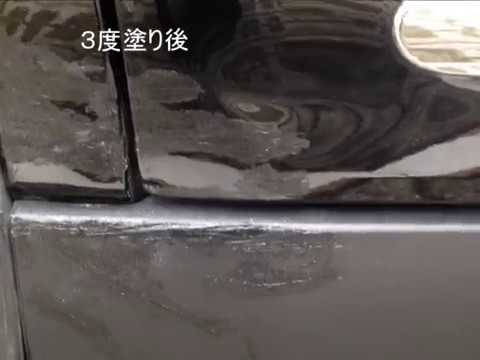 車のボディーについた少々深い傷をキズペンで自力修復してみた Youtube