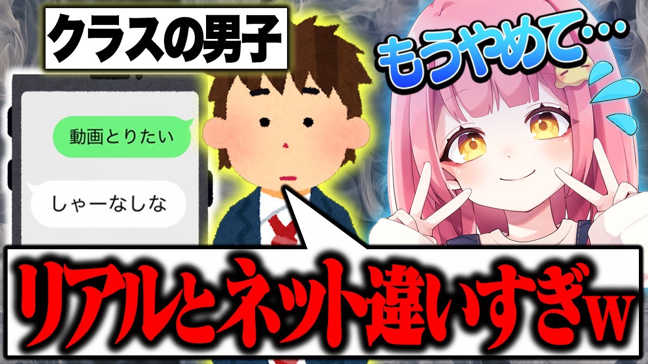 実況者JKの正体を知ってしまった男子を動画に呼んでみたら暴露されすぎた…【フォートナイト/Fortnite】