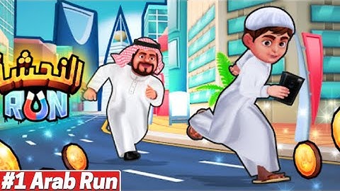 Alnahsha Run Gameplay Walkthrough Part #1 Maps Riyadh Saudi Arabia iOS Android Noob vs Hack