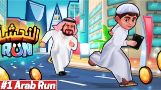 Alnahsha Run Gameplay Walkthrough Part #1 Maps Riyadh Saudi Arabia iOS Android Noob vs Hack screenshot 5